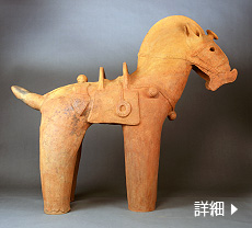 馬渡埴輪製作遺跡 馬形埴輪