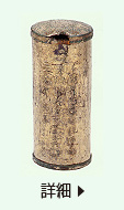 大沼経塚群 金銅製の経筒